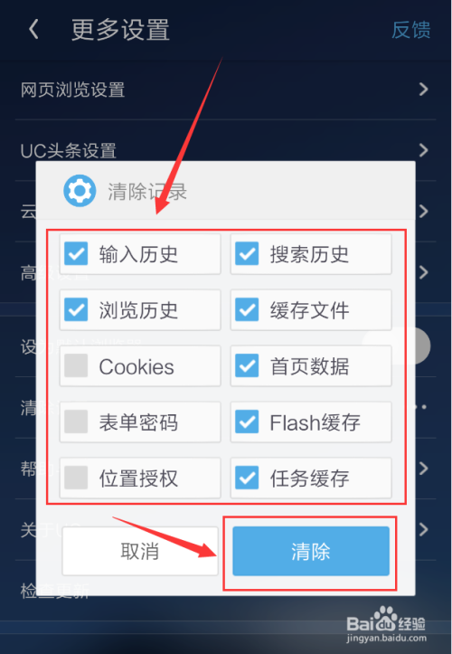 手机小游戏的记录怎么删_手机游戏历史记录怎么清除_删除app游戏记录
