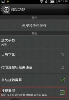 截屏长图苹果_iphone截图截长屏_苹果13如何长截图截屏