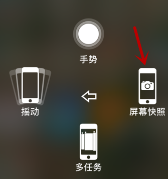 截屏长图苹果_iphone截图截长屏_苹果13如何长截图截屏