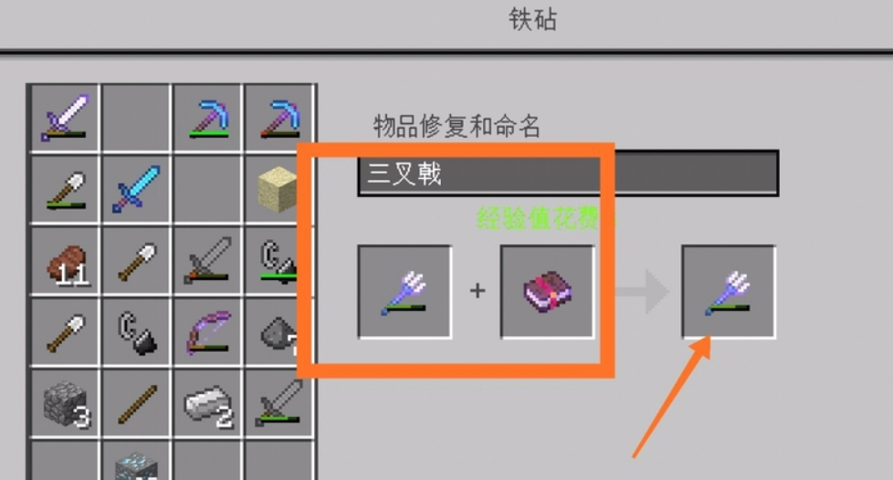 三叉戟英文翻译_我的世界三叉戟英文_戟英文三叉世界怎么写