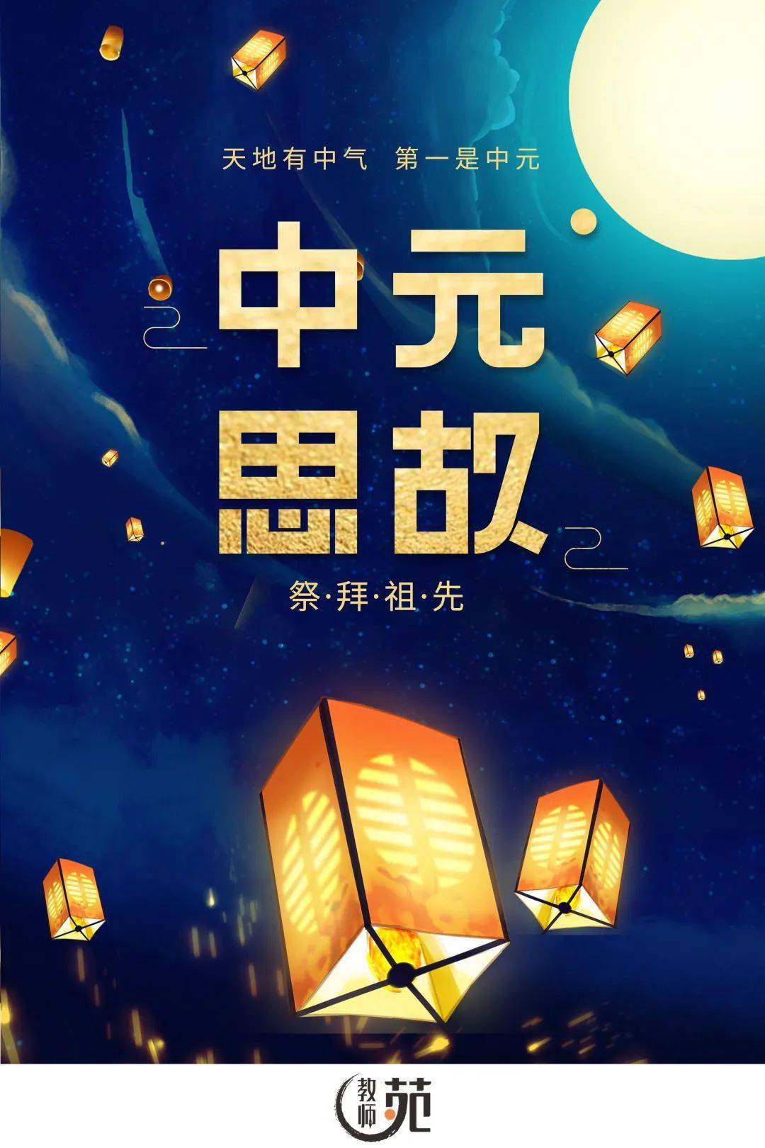 中元节祭祀时间有什么讲究_祭祀中元节时间是多少_中元节祭祀时间