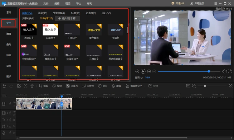 怎样剪辑电视剧短视频教程_如何剪辑电视剧短视频片段_剪辑电视剧视频的教程视频