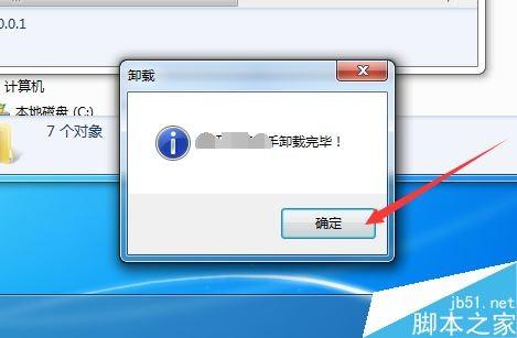 手机腾讯游戏怎么删除_腾讯手游删不掉_手机腾讯游戏怎么样删除