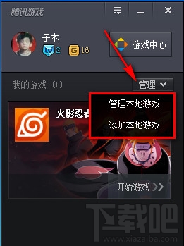 手机腾讯游戏怎么删除_手机腾讯游戏怎么样删除_腾讯手游删不掉