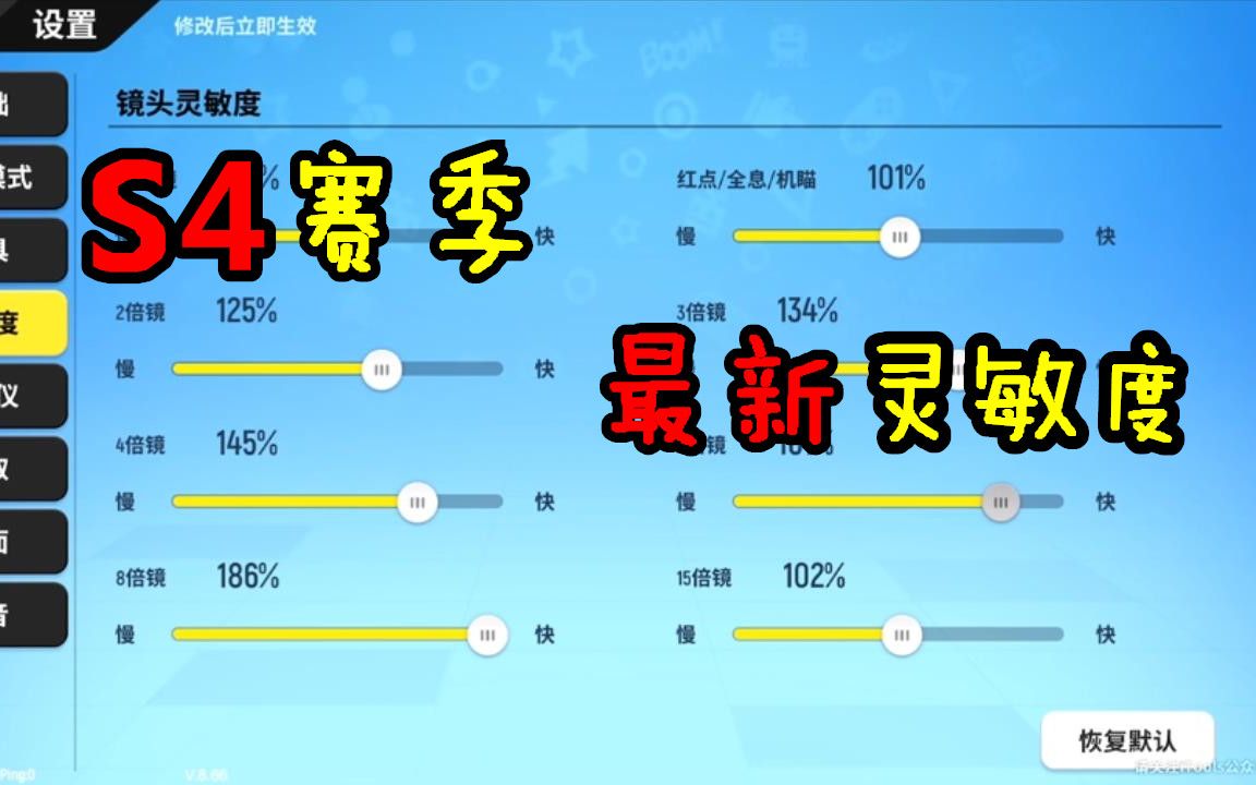 手机游戏灵敏度参数模拟3.5_手机游戏敏感度高_手机敏捷游戏
