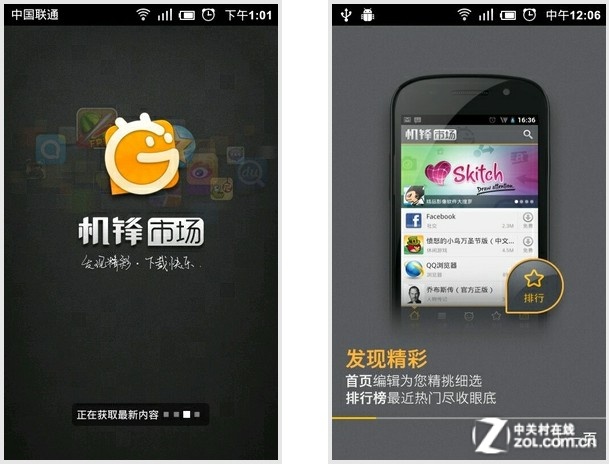 咚咚下载_下载微信_下载的拼音