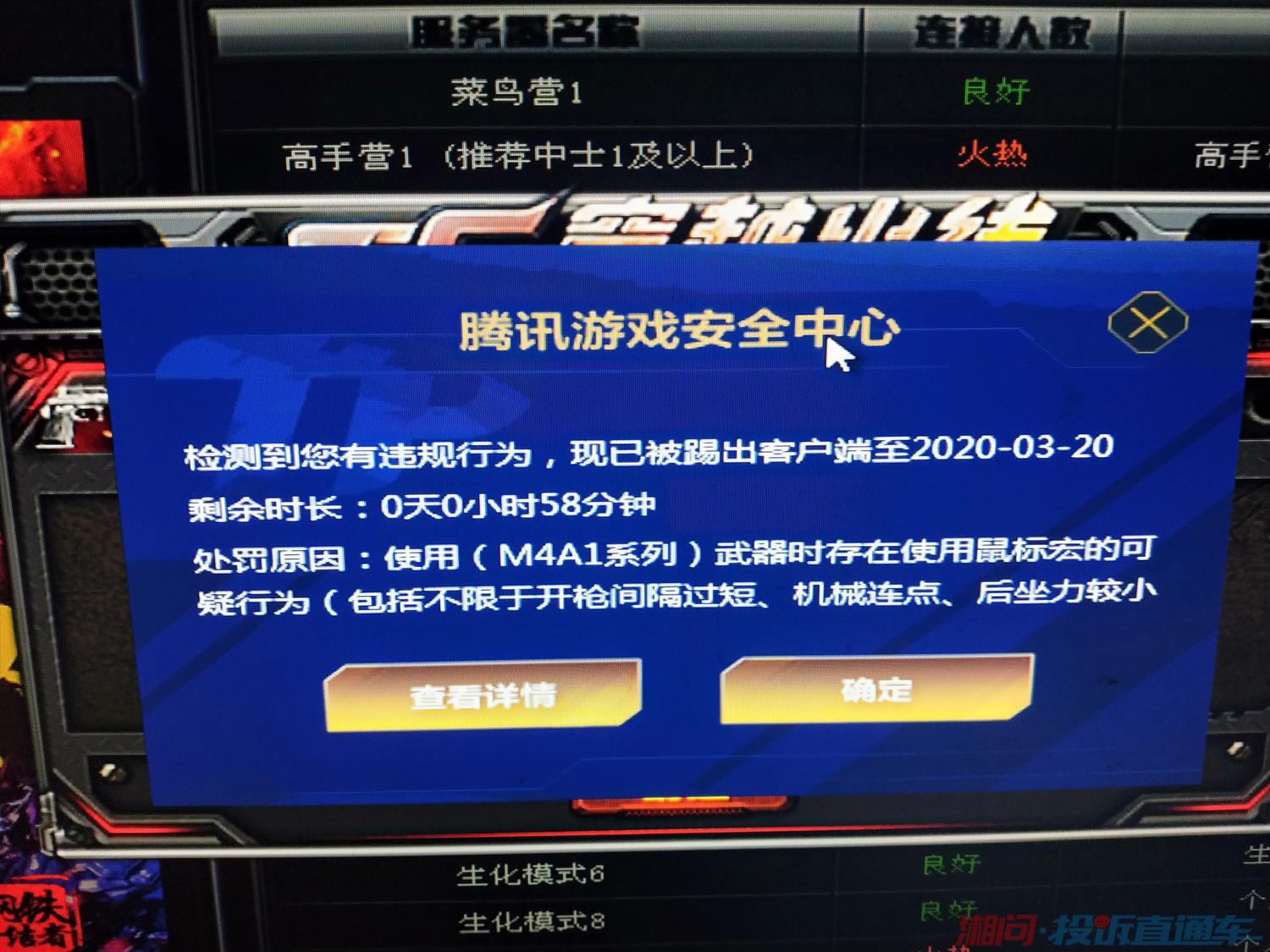手机玩电脑游戏会不会封号_会封号玩电脑手机游戏怎么办_玩游戏手机封号了怎么办