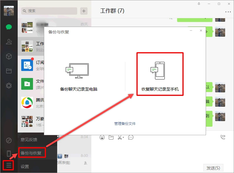 恢复iphone微信聊天记录_微信怎么恢复聊天记录苹果手机_微信怎么恢复聊天记录苹果手机