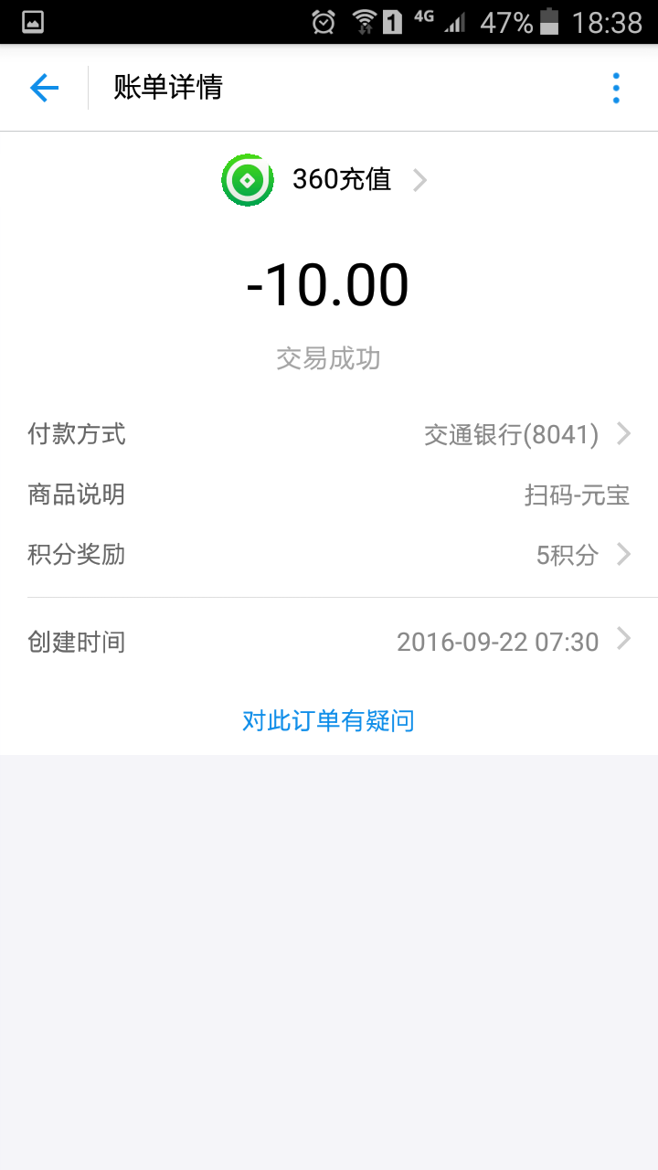 怎么查游戏扣款记录_手机游戏扣费能查出来吗_能查扣费出来手机游戏吗