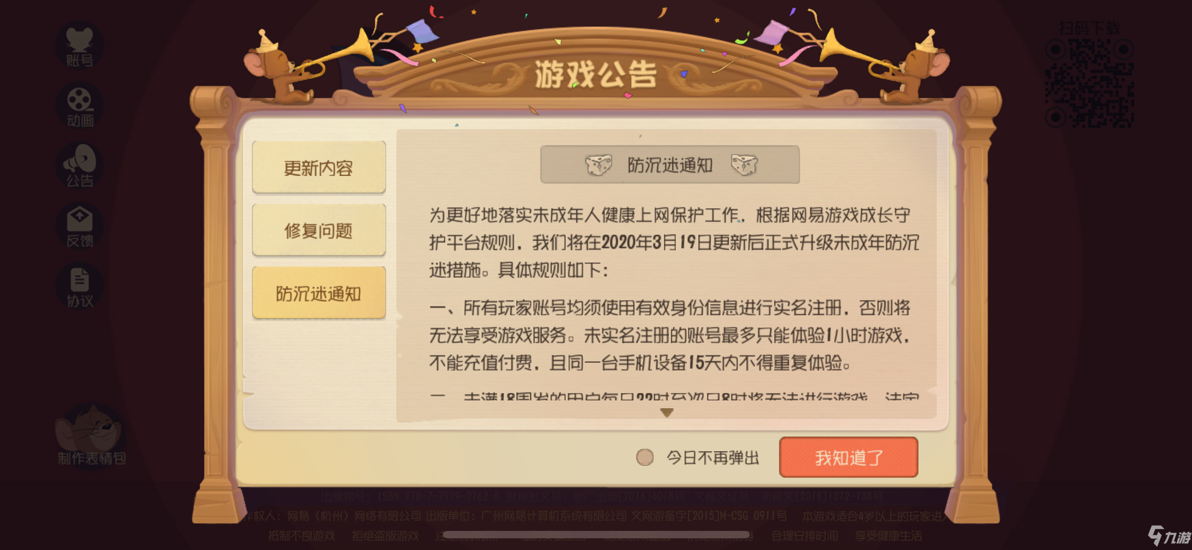 手机游戏禁止功能_手机小游戏怎么禁止游戏_手机禁止游戏设置