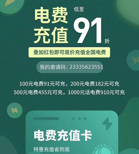 手机游戏话费_话费的游戏_得话费的手机游戏