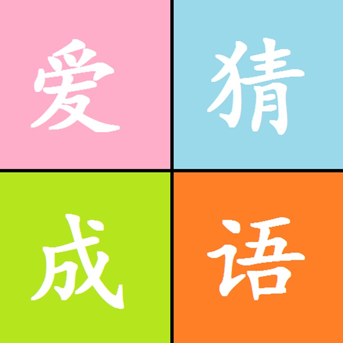 手机上的汉字卡片游戏_汉字卡片下载_汉字卡片手工怎么做