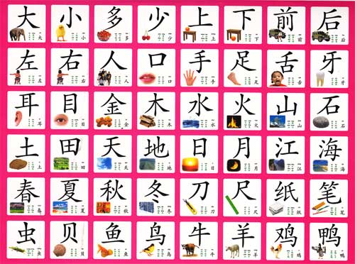 汉字卡片下载_手机上的汉字卡片游戏_汉字卡片手工怎么做