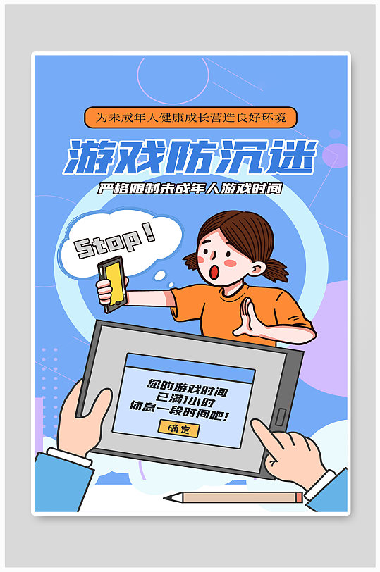 手机怎么开启游戏时间_手机游戏设置时间_开启手机游戏时间怎么设置