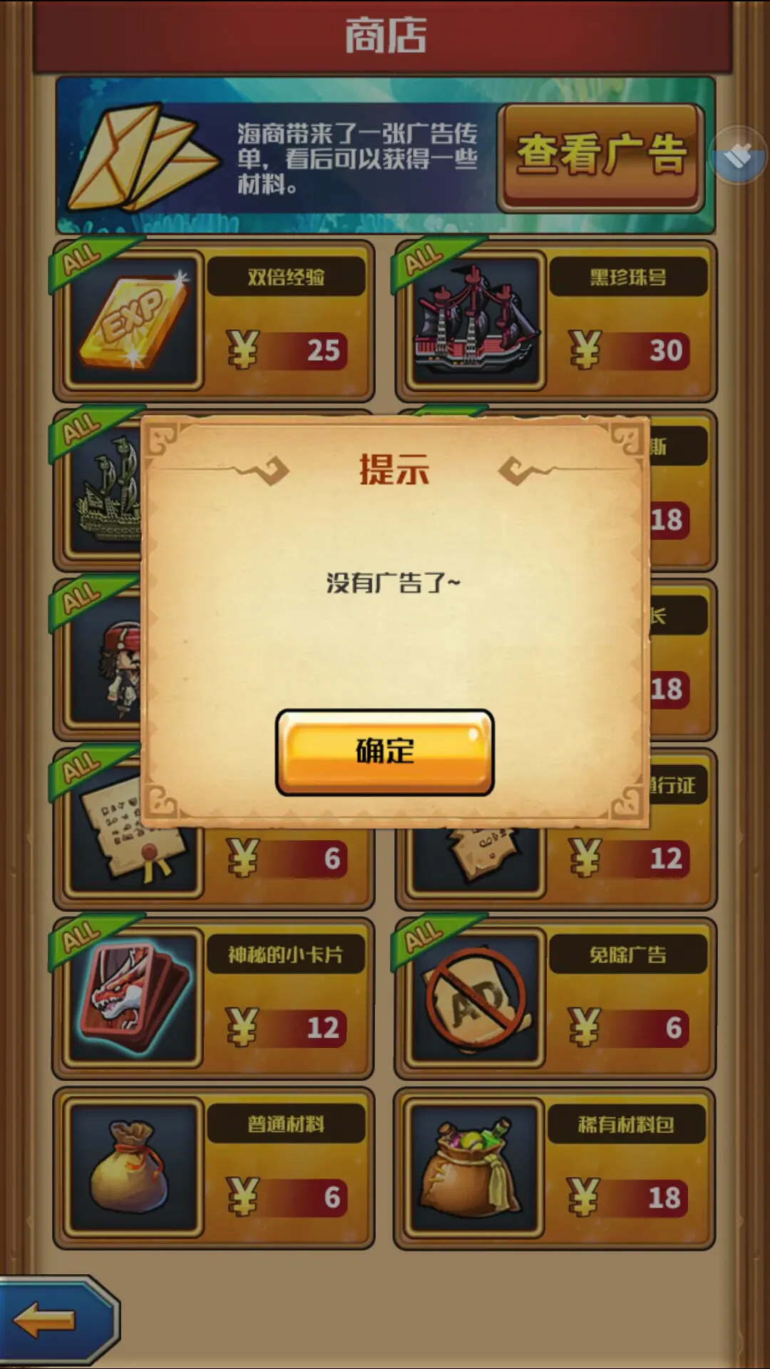 屏蔽游戏中广告的软件_手机游戏里边广告屏蔽_屏蔽里边广告手机游戏怎么关闭