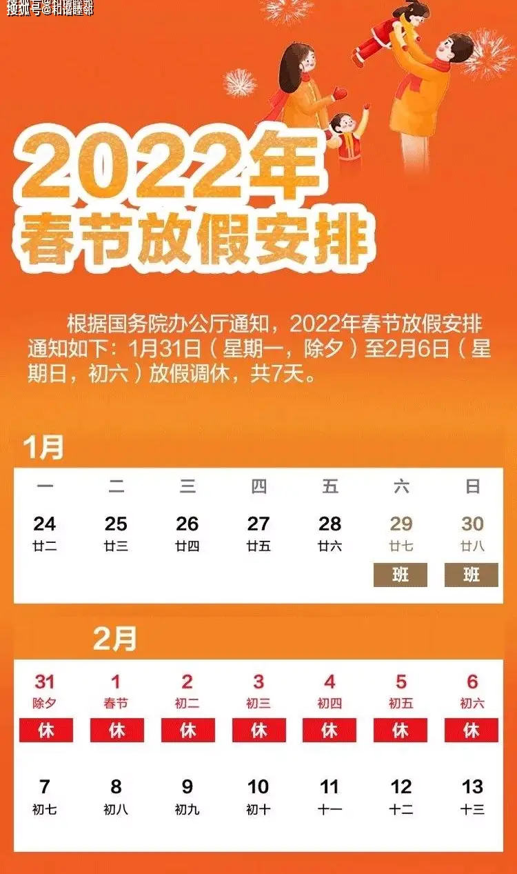 法定假春节_法定日春节几天_春节法定假日几天