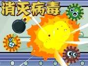 手机游戏感染病毒_手机游戏 感染_感染的游戏