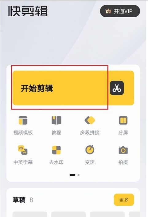 吃鸡视频剪辑特效_手机怎么剪辑特效吃鸡游戏_手机吃鸡剪辑视频都用什么软件