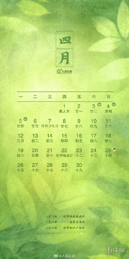 2022年日历全年表怎么做_2021年日历全年表带宜忌_2022年日历表全年表