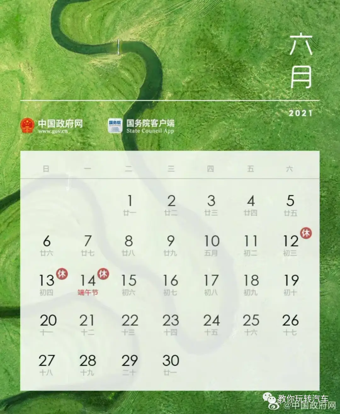 2022年日历全年表怎么做_2022年日历表全年表_2021年日历全年表带宜忌