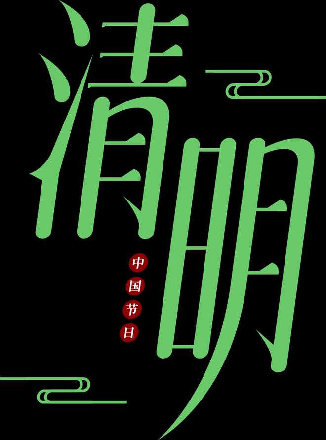 清明节加班费怎么算_清明节加班费_清明节加班有加班费吗