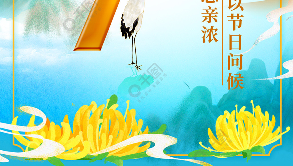 重阳一节是几月几日_重阳节一天要干什么_重阳节是哪一天