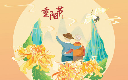 重阳节一天要干什么_重阳一节是几月几日_重阳节是哪一天