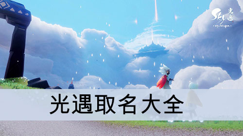 手机游戏名称_手机游戏名字_名称手机游戏怎么设置