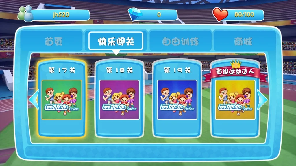 手机游戏平台_手机游戏epg_手机游戏手游