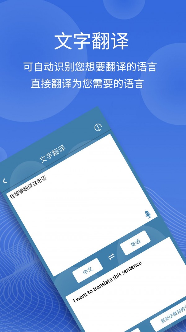 翻译器软件下载免费_翻译器下载手机版_手机免费游戏翻译器下载