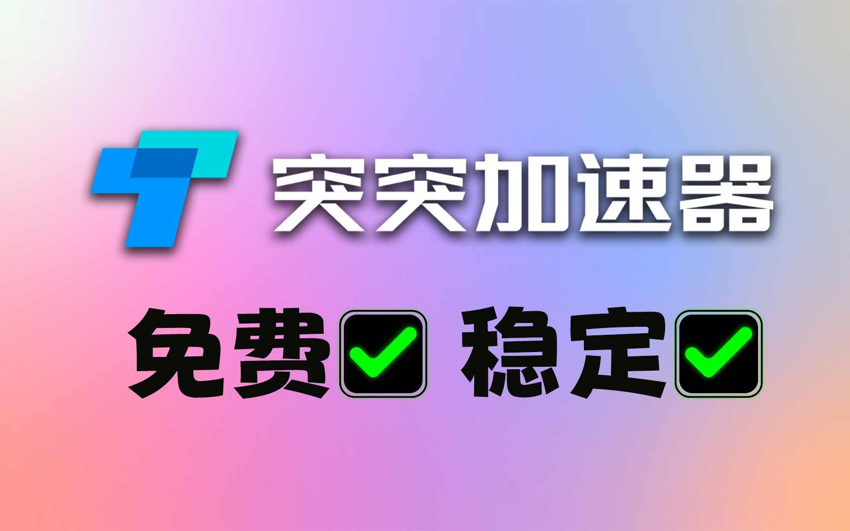 手机玩游戏怎么加速_加速玩手机游戏的软件_手机游戏加速