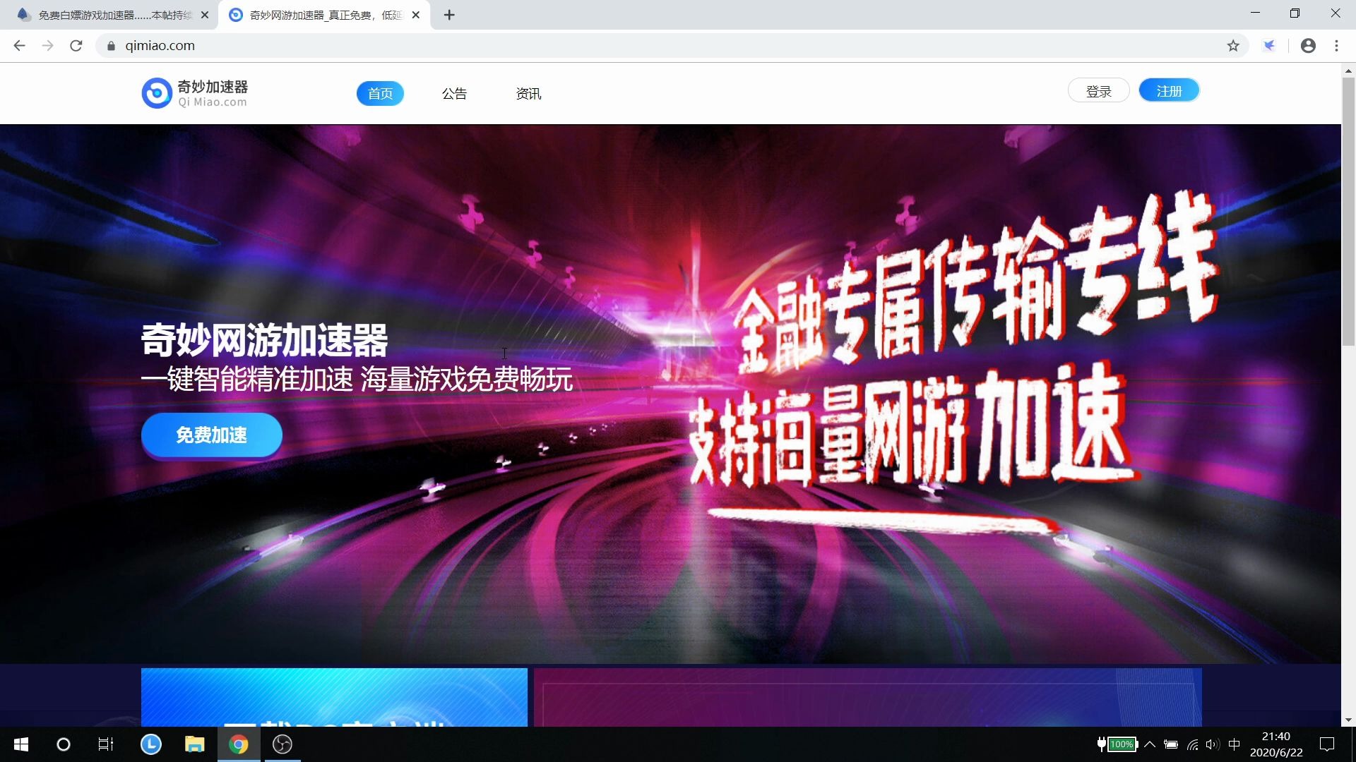 手机玩游戏怎么加速_加速玩手机游戏的软件_手机游戏加速