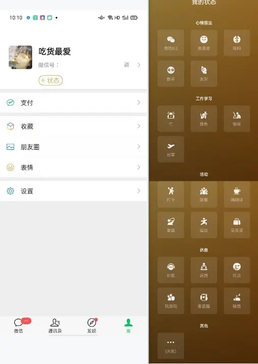 微信2021年新版_微信2022新版_2023年新版微信