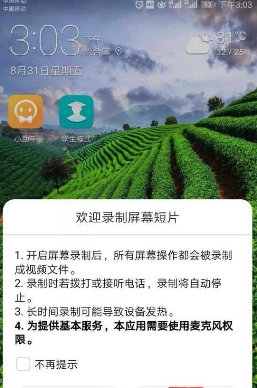 手机如何录游戏华为_录华为手机游戏怎么录_华为手机游戏怎么录制视频