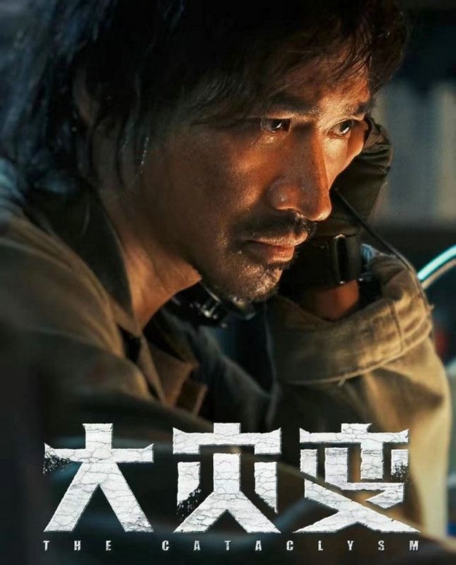 观看电影灾难在线完整免费版_播放灾难电影免费版_灾难电影在线观看完整免费观看