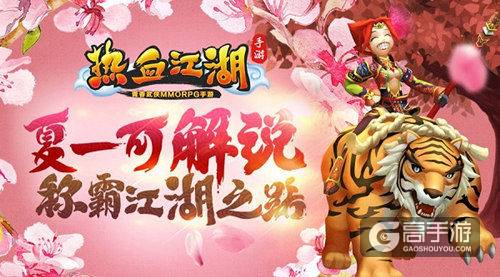 中国武侠游戏手机-燃情江湖：武侠世界手机游戏，一触即发的冒险