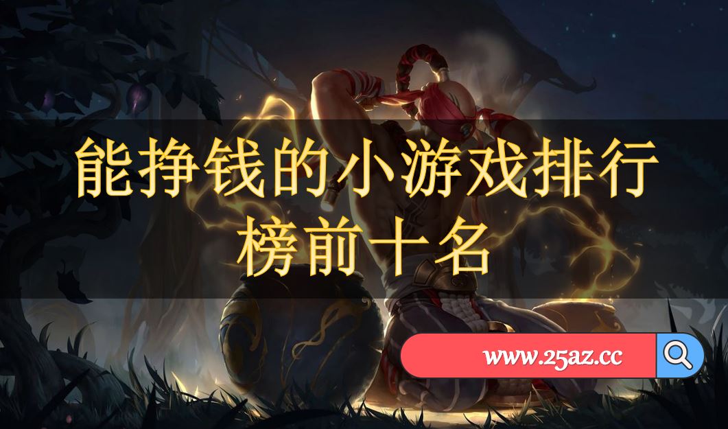 手机游戏痴迷_痴迷手机游戏英文_痴迷手机游戏的孩子有未来吗