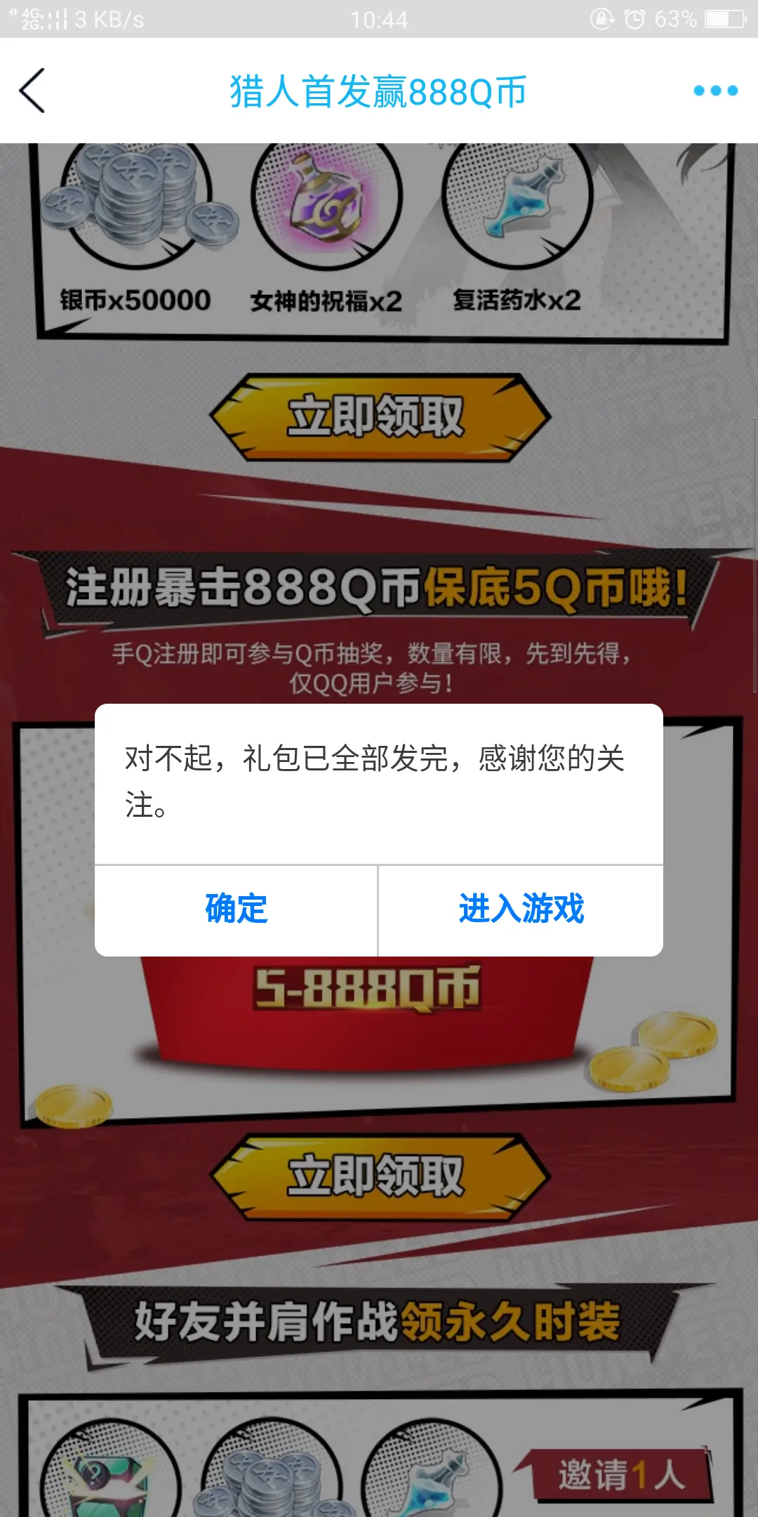 手机上的游戏怎么重新安装_手机安装游戏软件_安装游戏中心到手机