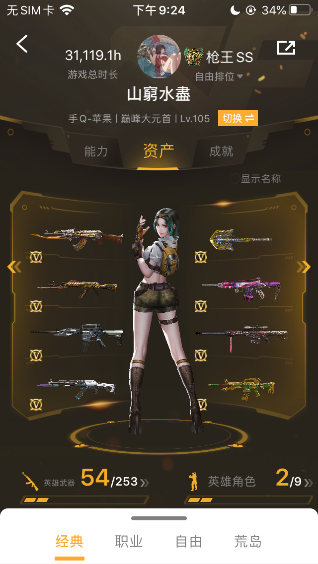 手机网游枪战游戏_玩枪战游戏为什么会头晕_手机上玩的枪战游戏