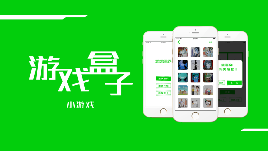自己做游戏盒子_自制盒子玩家手机游戏软件_手机玩家自制的游戏盒子