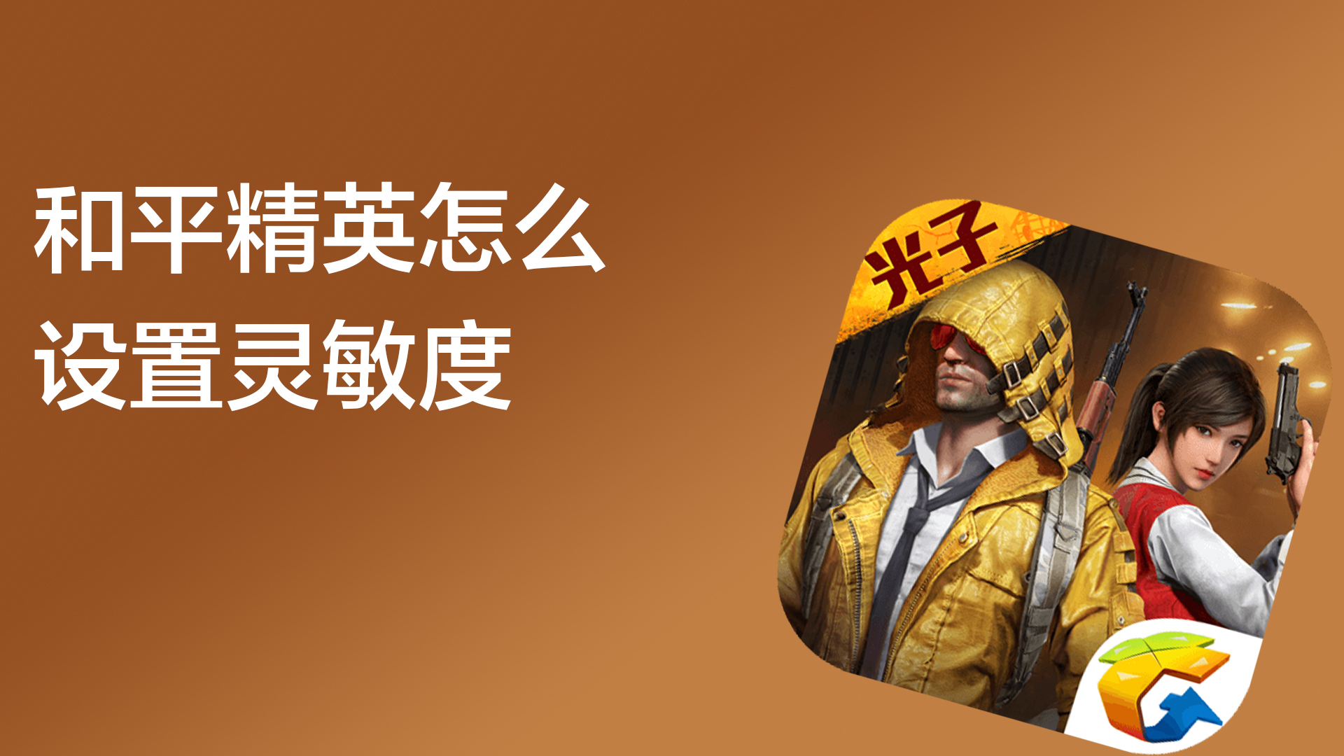 游戏触屏失灵_手机屏幕游戏触点_手机游戏触屏失灵