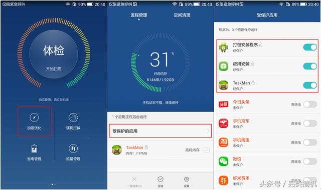 优化大师app_手机优化游戏大师_优化大师官网