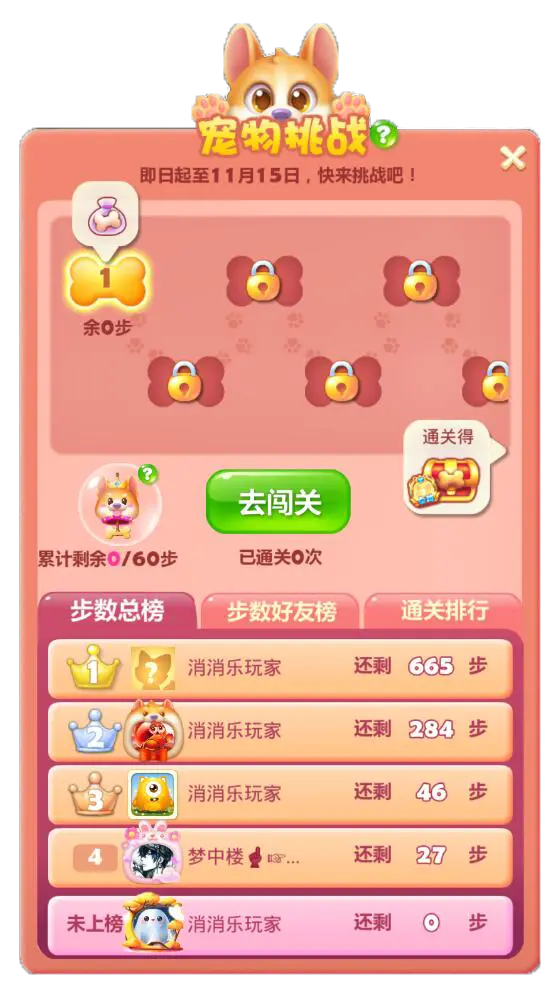小孩闯关的游戏_儿童闯关游戏app_手机游戏小孩闯关
