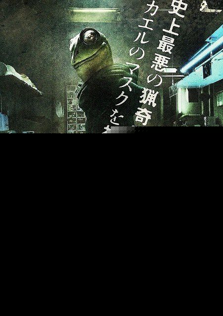 恶魔蛙男恐怖吗_恶魔蛙男_恶魔蛙男蛙男是谁