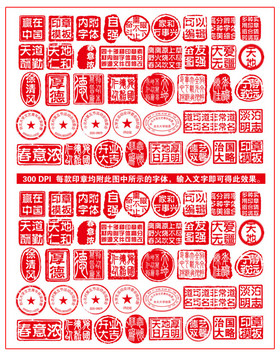 解密图章工具：办公利器的神奇妙用