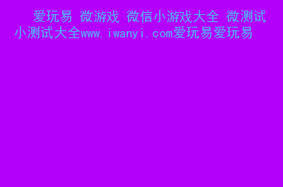 手机如何查询游戏_查询手机游戏账号_查询手机游戏时间