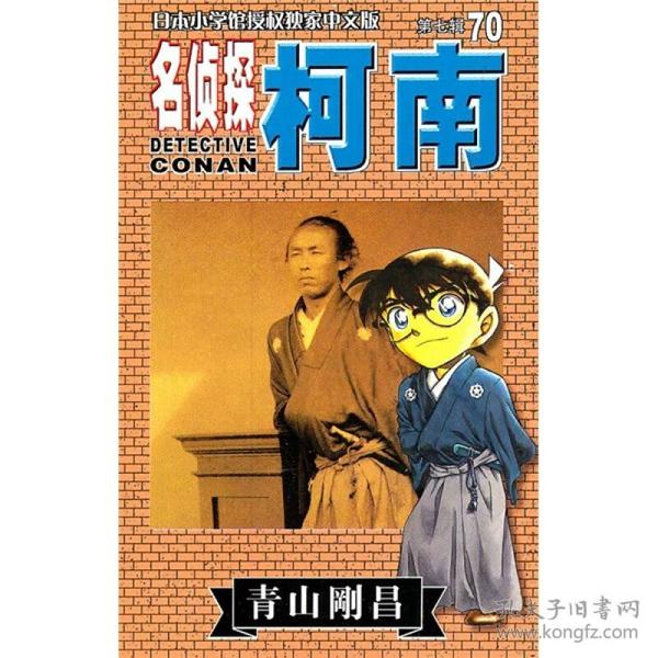 柯南红之修学之旅_柯南红之修学之旅_柯南红之修学之旅