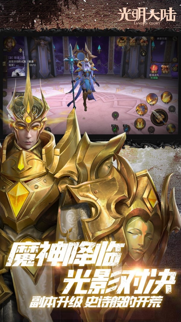 光明大陆手机游戏官网_手机游戏光明大陆_光明大陆手游