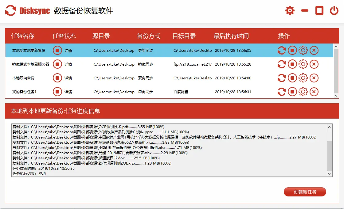 手机数据恢复大师下载_手机大师恢复软件_大师恢复下载数据手机软件