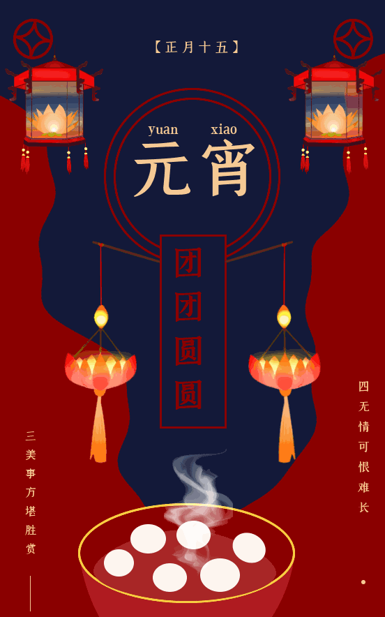 手游元宵节活动_手机游戏元宵活动_元宵节手机有活动吗